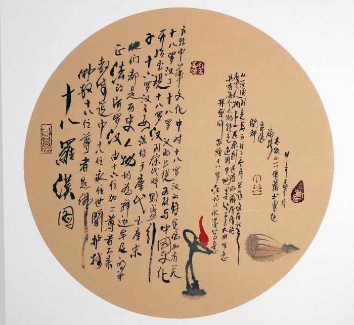 Lin Xinghu Chinesische Kunst - Die Achzehn Arhats - Serie(insgesamt 19 Gemälde)
