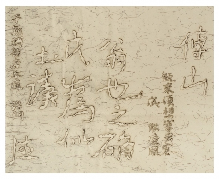 Die amerikanische moderne Online-Galerie Chinesische Kunst - Kalligraphie