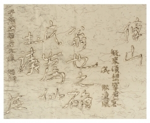 Zeitgenössische chinesische Kunst - Kalligraphie