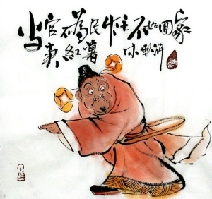 zeitgenössische kunst von Lin Xinghu - Wie man guter Beamter werden kann