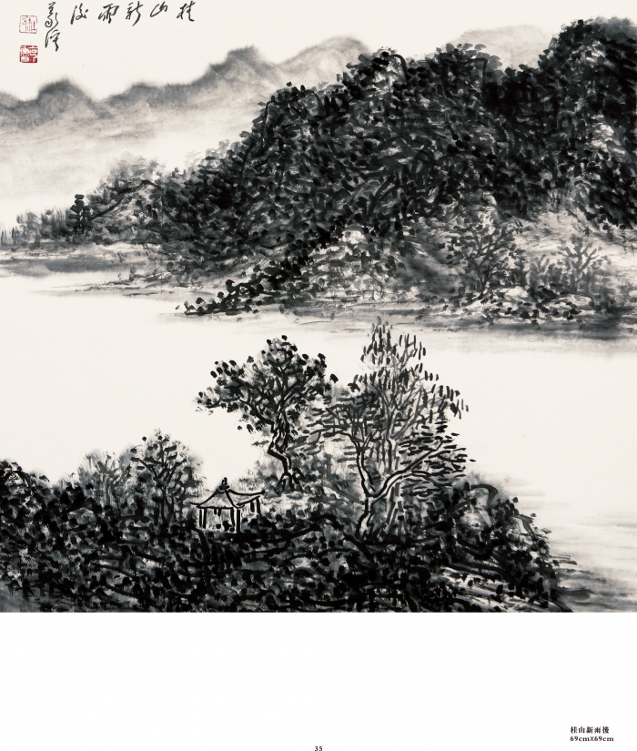 Galerie Fenghe Tang Chinesische Kunst - Der Berg Guishan nach dem Regen