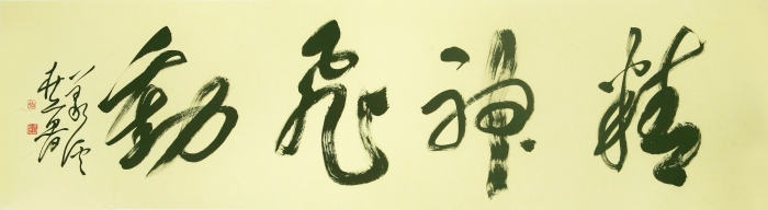 Galerie Fenghe Tang Chinesische Kunst - Die Kalligraphie 5