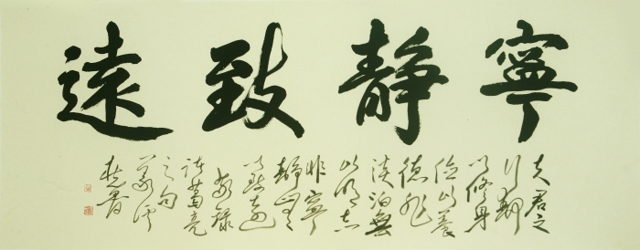 Galerie Fenghe Tang Chinesische Kunst - Die Kalligraphie 6