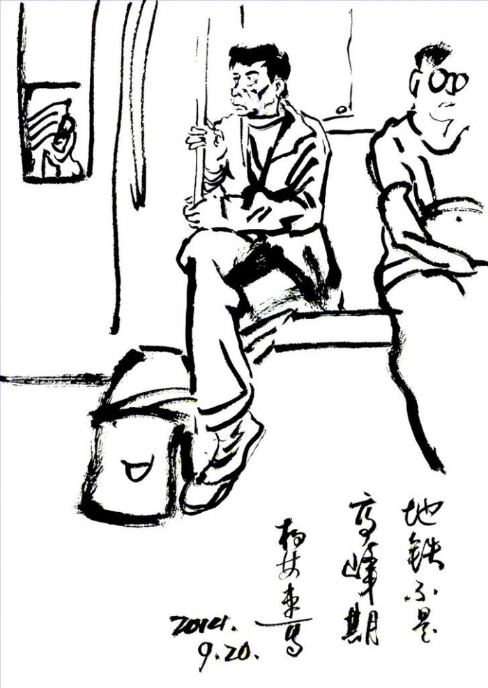 Bo Lin Andere Malerei - Ein Blick in die U-Bahn