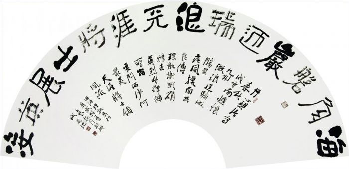 Chen Guangchi Chinesische Kunst - Kalligraphie 2
