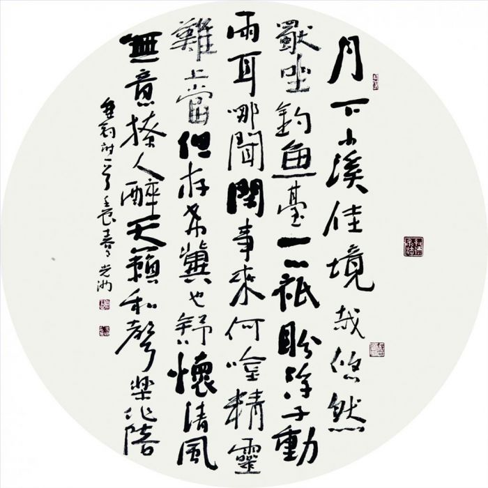 Chen Guangchi Chinesische Kunst - Kalligraphie 3