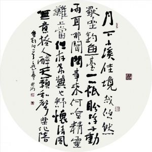 zeitgenössische kunst von Chen Guangchi - Kalligraphie 3