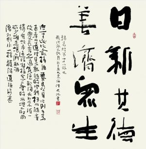 zeitgenössische kunst von Chen Guangchi - Kalligraphie 4