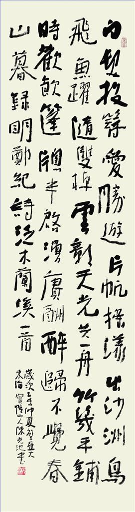 zeitgenössische kunst von Chen Guangchi - Kalligraphie 7