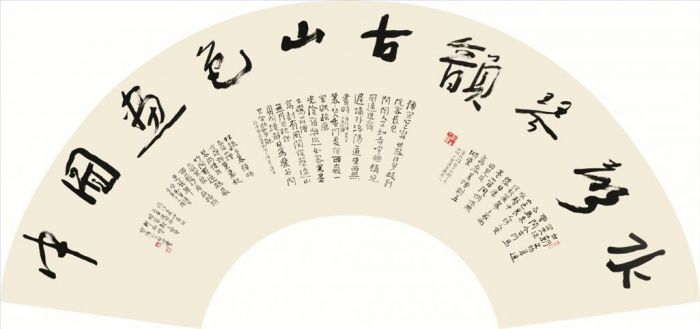 Chen Guangchi Chinesische Kunst - Kalligraphie