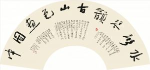 zeitgenössische kunst von Chen Guangchi - Kalligraphie