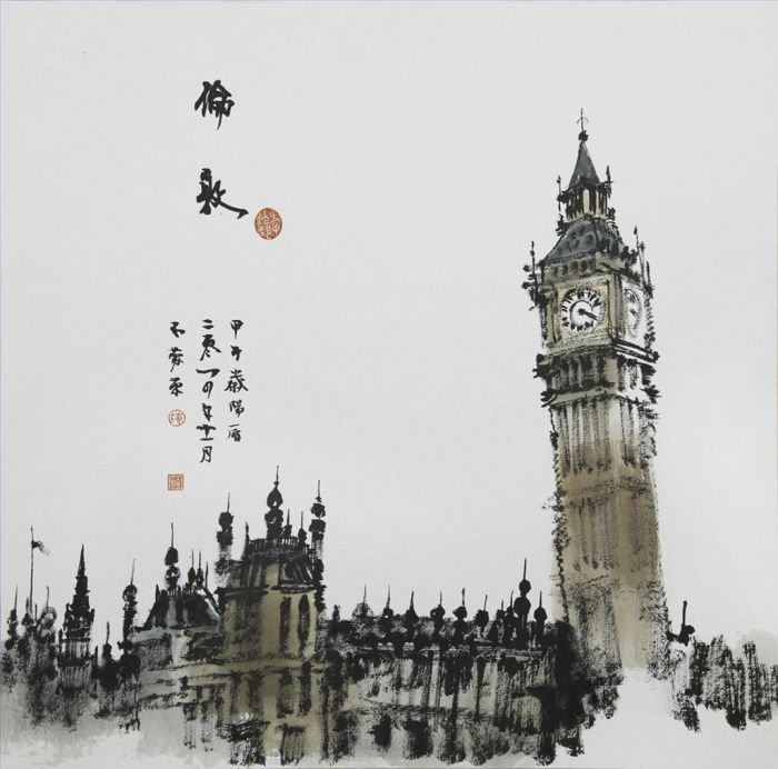 Chen Hang Chinesische Kunst - London