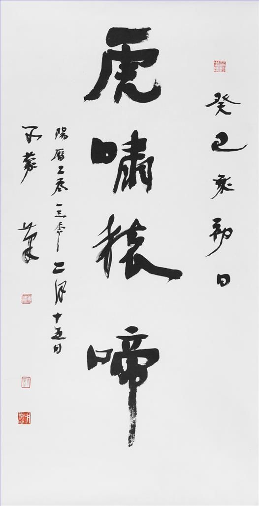 Chen Hang Chinesische Kunst - Kalligraphie