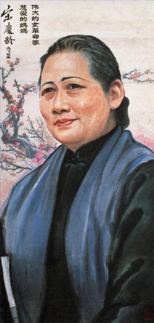 zeitgenössische kunst von Chen Yifei - Lied Qingling