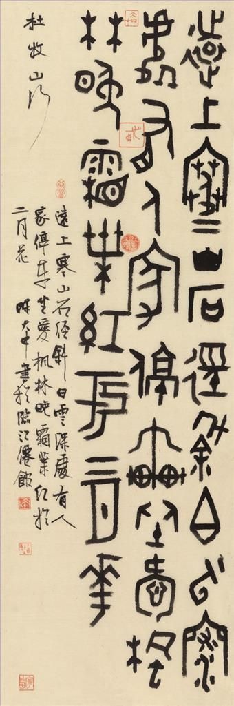 Chen Dazhong Chinesische Kunst - Ein Gedicht von Du Mu