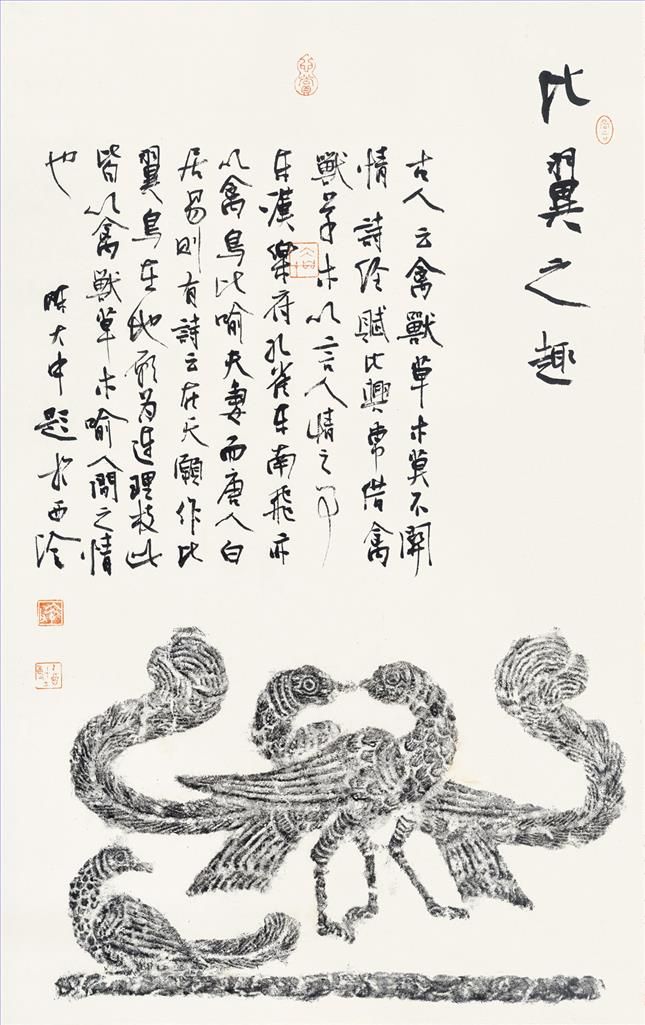 Chen Dazhong Chinesische Kunst - Bei Ta Kalligraphie 2