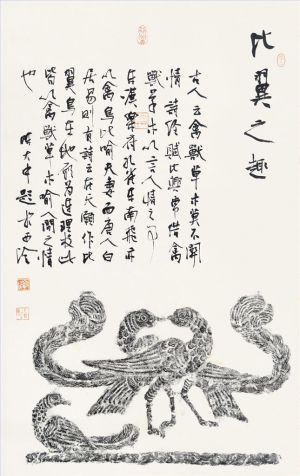 zeitgenössische kunst von Chen Dazhong - Bei Ta Kalligraphie 2