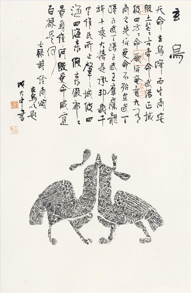 Chen Dazhong Chinesische Kunst - Bei Ta-Kalligraphie