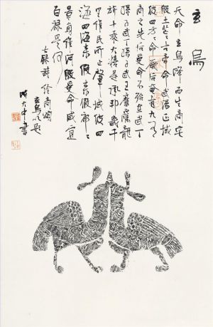 zeitgenössische kunst von Chen Dazhong - Bei Ta-Kalligraphie
