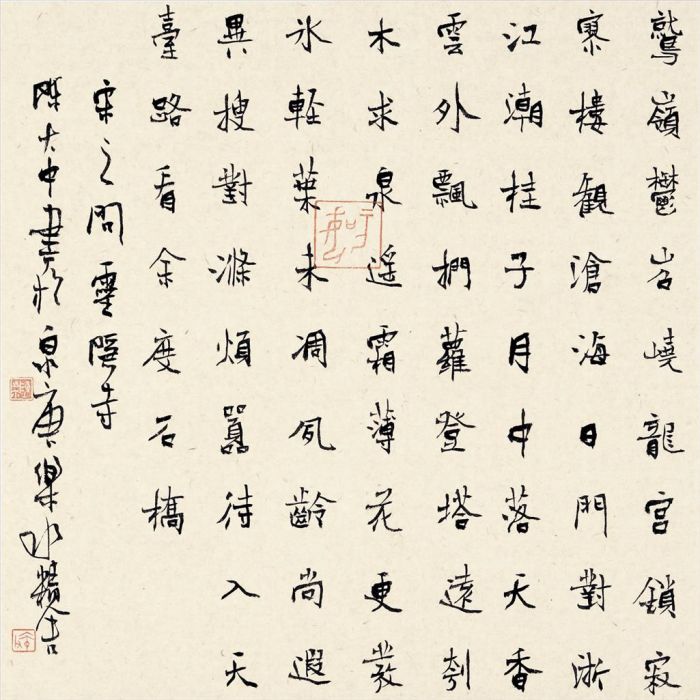 Chen Dazhong Chinesische Kunst - Kalligraphie