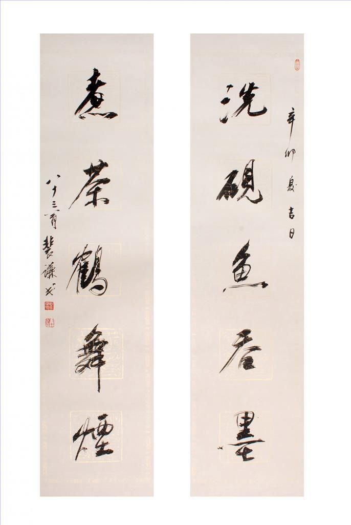 Fei Jiatong Chinesische Kunst - Kalligraphie 2