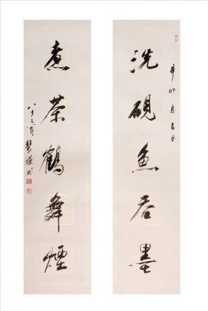 zeitgenössische kunst von Fei Jiatong - Kalligraphie 2