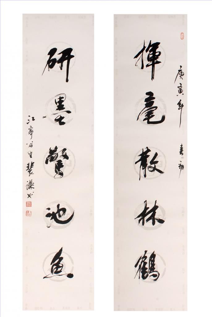 Fei Jiatong Chinesische Kunst - Kalligraphie 3
