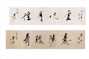 zeitgenössische kunst von Fei Jiatong - Kalligraphie 4