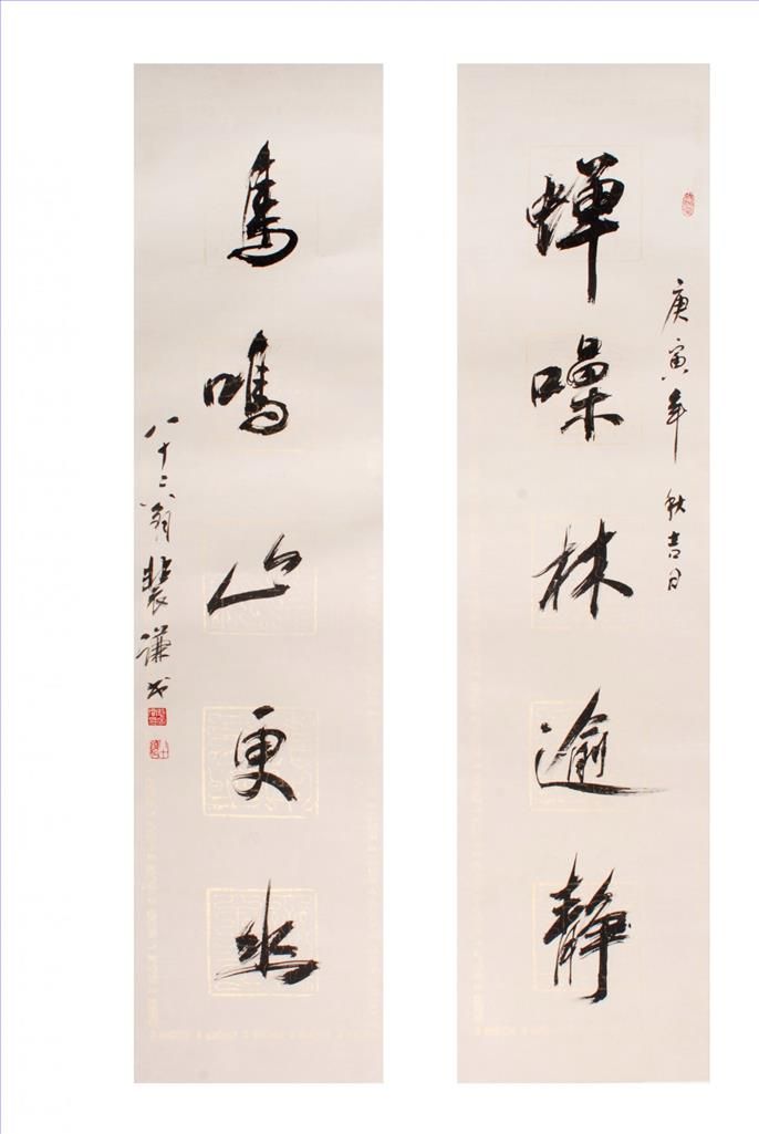 Fei Jiatong Chinesische Kunst - Kalligraphie