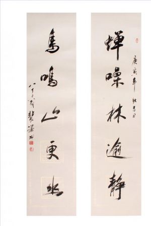 zeitgenössische kunst von Fei Jiatong - Kalligraphie