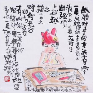 zeitgenössische kunst von Fu Shi - Besiege den Rivalen