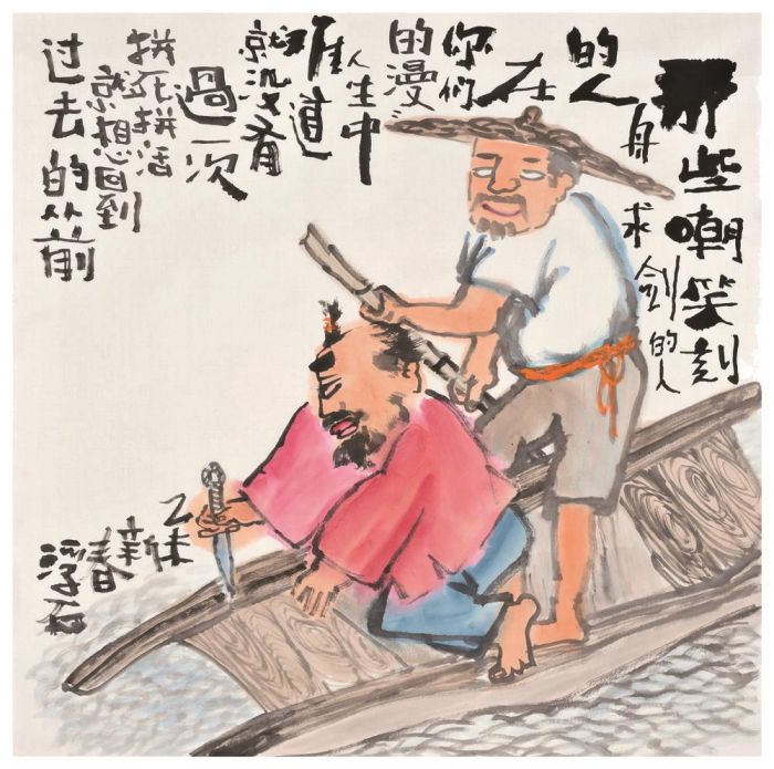 Fu Shi Chinesische Kunst - Karikatur 6