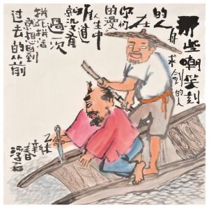 zeitgenössische kunst von Fu Shi - Karikatur 6
