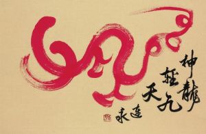 zeitgenössische kunst von Gao Lianyong - Kalligraphie 2