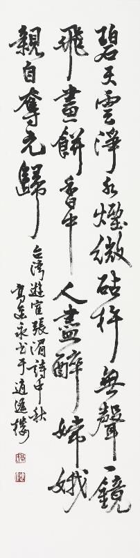 zeitgenössische kunst von Gao Lianyong - Kalligraphie