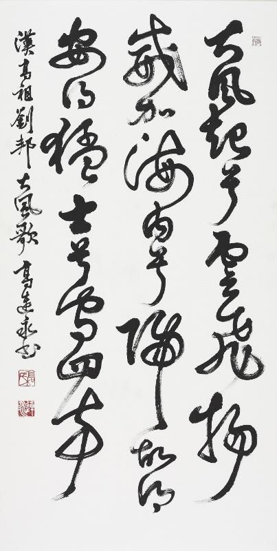 Gao Lianyong Chinesische Kunst - Grasschreiben