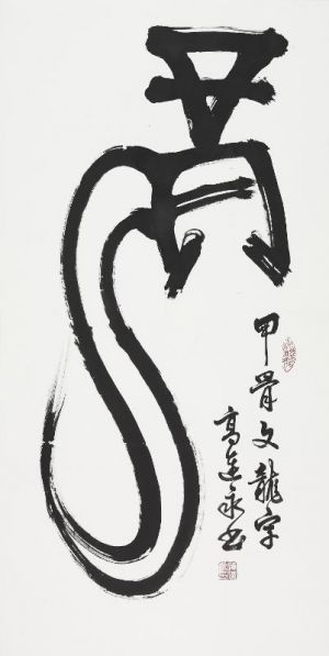 zeitgenössische kunst von Gao Lianyong - Inschriften auf Knochen oder Schildkrötenpanzern lang