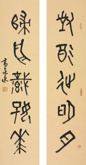 zeitgenössische kunst von Gao Lianyong - Inschriften auf Knochen oder Schildkrötenpanzern Couplet