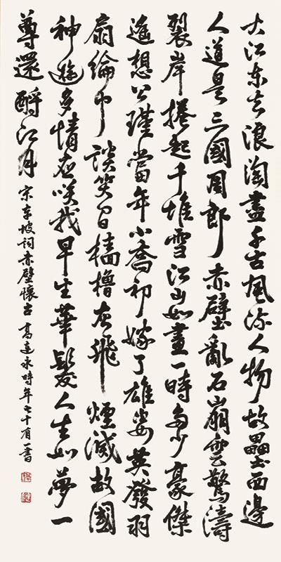 Gao Lianyong Chinesische Kunst - Running Hand Su Dongpo Gedicht