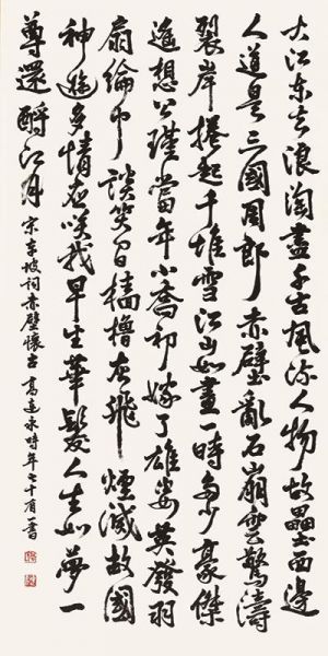 zeitgenössische kunst von Gao Lianyong - Running Hand Su Dongpo Gedicht
