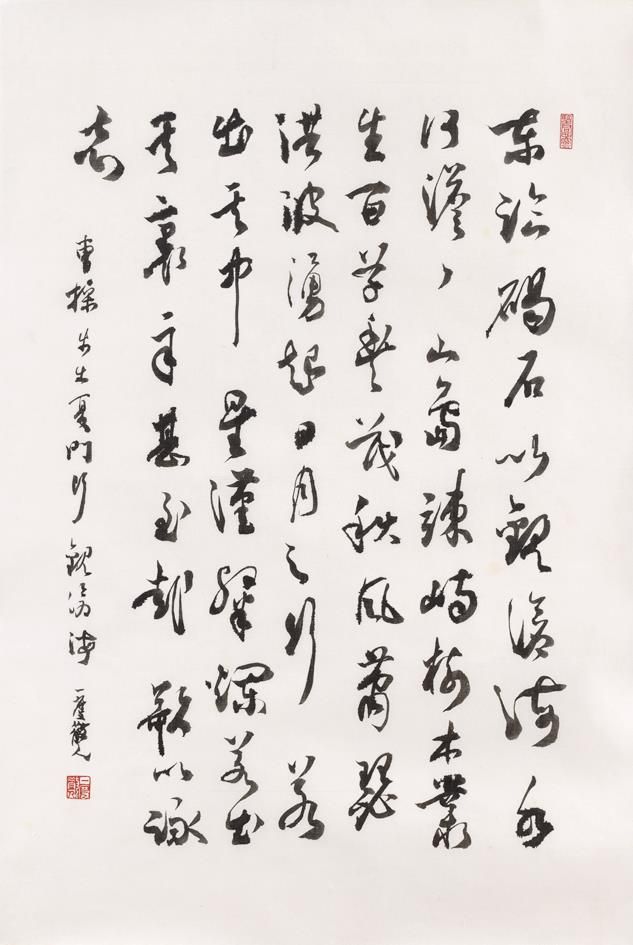 Hu Kefeng Chinesische Kunst - Ein Gedicht von Cao Cao
