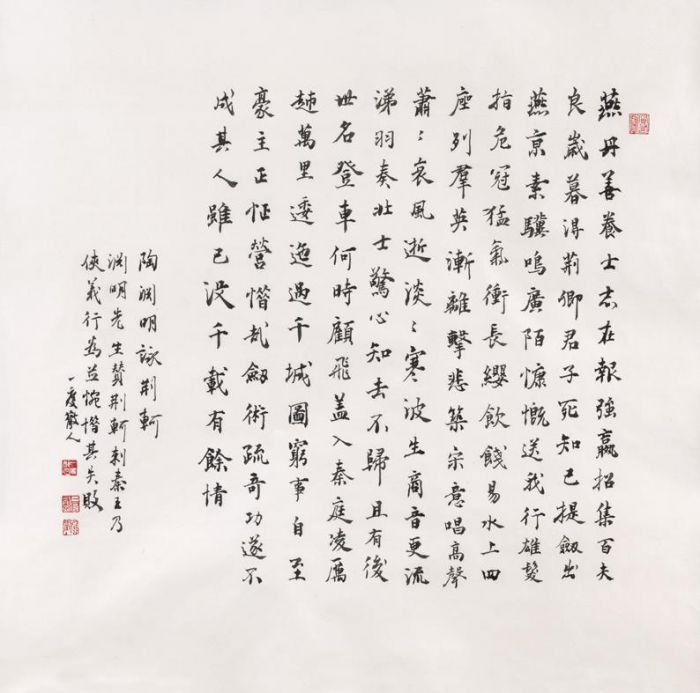 Hu Kefeng Chinesische Kunst - Kalligraphie