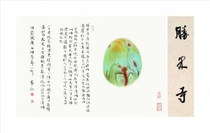zeitgenössische kunst von Huang Ming - Kalligraphie 3