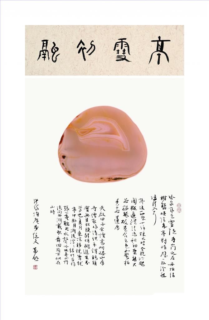 Huang Ming Chinesische Kunst - Kalligraphie 4