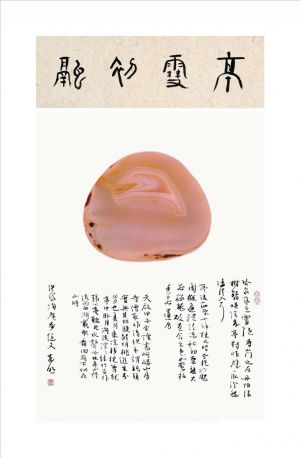 zeitgenössische kunst von Huang Ming - Kalligraphie 4