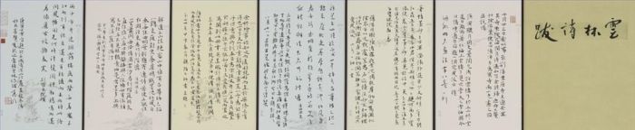 Huang Ming Chinesische Kunst - Kalligraphie
