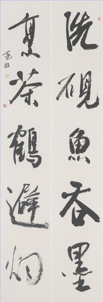 Huang Ming Chinesische Kunst - Couplet