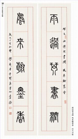 zeitgenössische kunst von Ji Guanquan - Kalligraphie 2