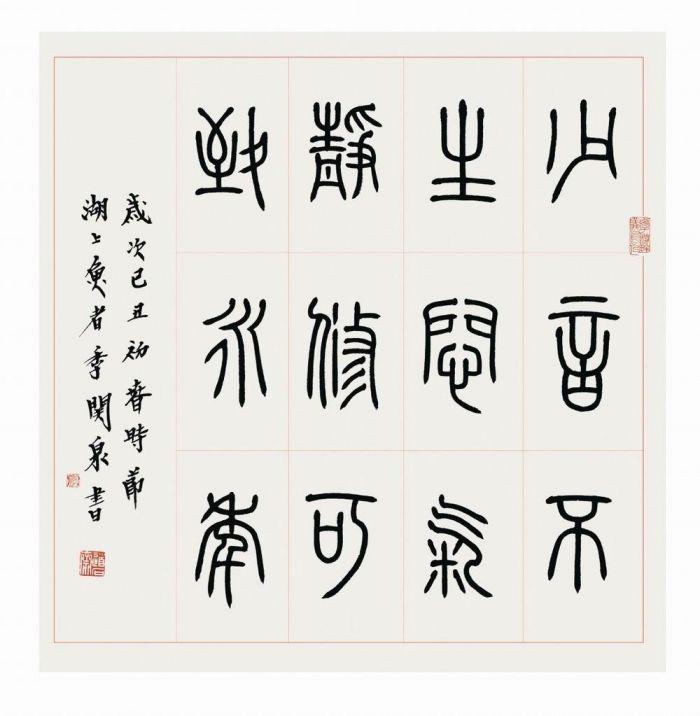 Ji Guanquan Chinesische Kunst - Kalligraphie 3