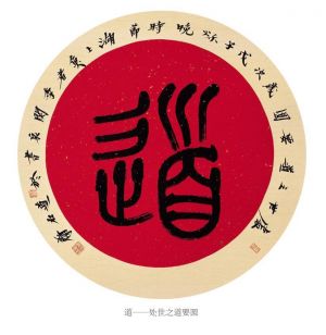 zeitgenössische kunst von Ji Guanquan - Der Siegelcharakter